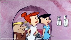 کارتون عصر حجر :: قسمت 15 :: دوبله فارسی